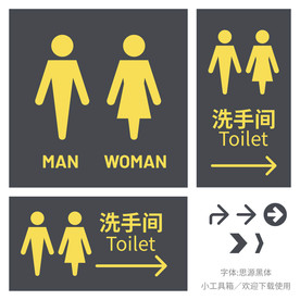 洗手间标识
