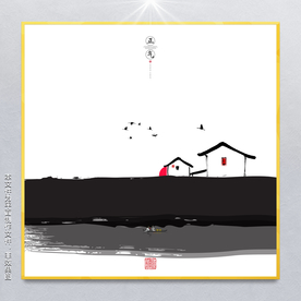 水墨乡村