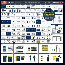 精细122P二手车汽修VI