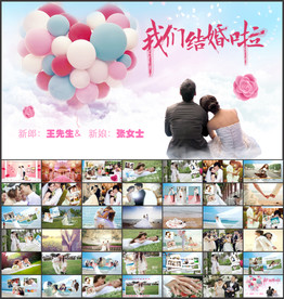 七夕表白 爱情告白 婚礼ppt