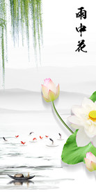 荷花中式新山水画 TIF分层