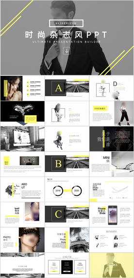 时尚杂志PPT