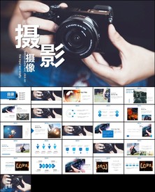 摄像大赛单反相机摄像机PPT
