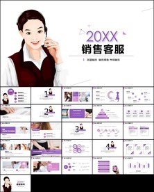 客服培训咨询服务方案ppt