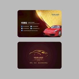 汽车名片