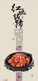 红烧猪蹄装饰画