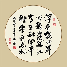 诗词书法真迹毛笔艺术字挂画