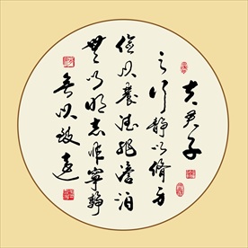 诸葛亮诫子书毛笔字书法挂画