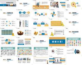 多边形月度总结PPT模板