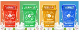 垃圾分类海报