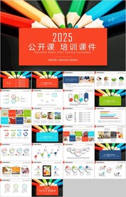 彩色铅笔教育培训教学设计公开课