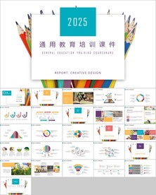 彩色清新教育培训教学设计公开课