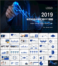 工作总结计划PPT