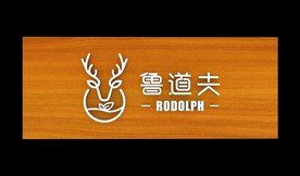 武藏鲁道夫门头平面图