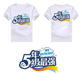 5年级班服图案CDR矢量高清图