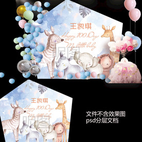 手绘水彩宝宝宴生日宴