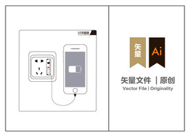 房地产素材-UCB插座