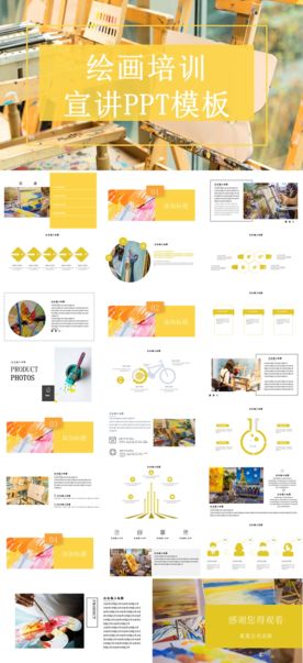 简约绘画培训宣讲课件