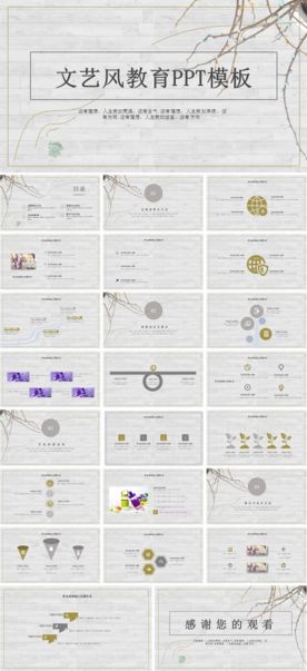 文艺风教育培训