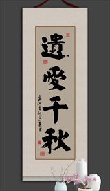 书法毛笔字