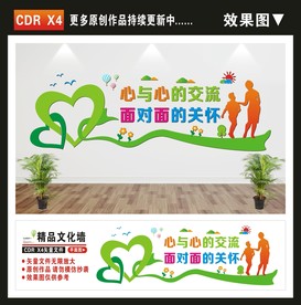 心理咨询室文化墙