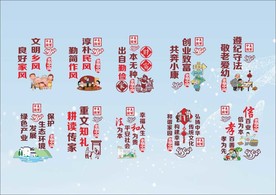 美丽乡村墙面文化