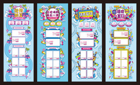 清爽夏日嗨购首页