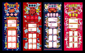 吃货节美食首页