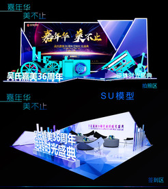 美陈SU模型下载