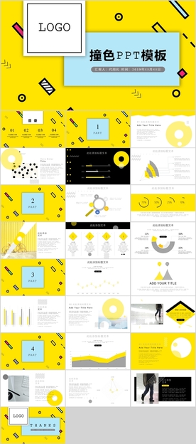 卡通毕业答辩PPT