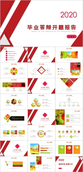开题报告PPT