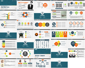 蓝色欧美风格商业计划书PPT