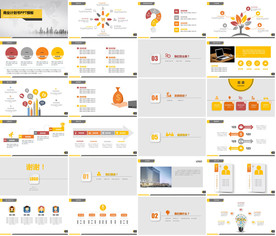 企业简介ppt公司介绍ppt