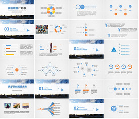 企业简介ppt公司介绍ppt