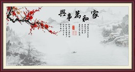 家和万事兴装饰画