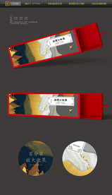 高档红色茶叶礼盒矢量图