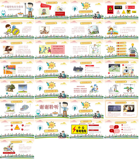 缤纷多彩说课教育培训PPT课件