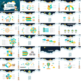 时尚教育培训教学公开课PPT