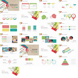 缤纷多彩说课教育培训PPT课件