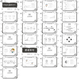 期末考试PPT 寒假培训PPT