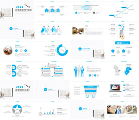高档通用教育公开课教师PPT