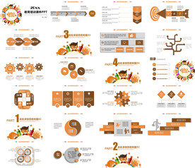 高档通用教育公开课教师PPT