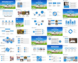 清新简约说课教育培训PPT课件