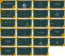 清新简约说课教育培训PPT课件