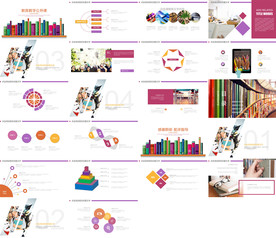 缤纷多彩说课教育培训PPT课件