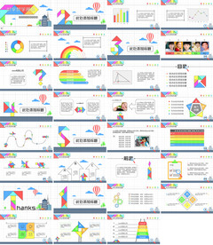 缤纷多彩说课教育培训PPT课件