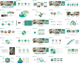 期末考试PPT 寒假培训PPT