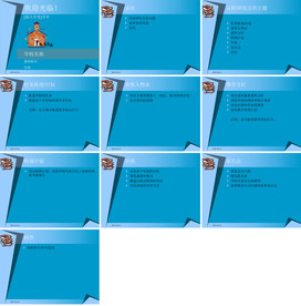 期末考试PPT 寒假培训PPT