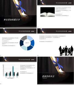 高档卡通黑板ppt教育PPT