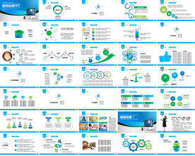 绿色时尚教育培训PPT模板